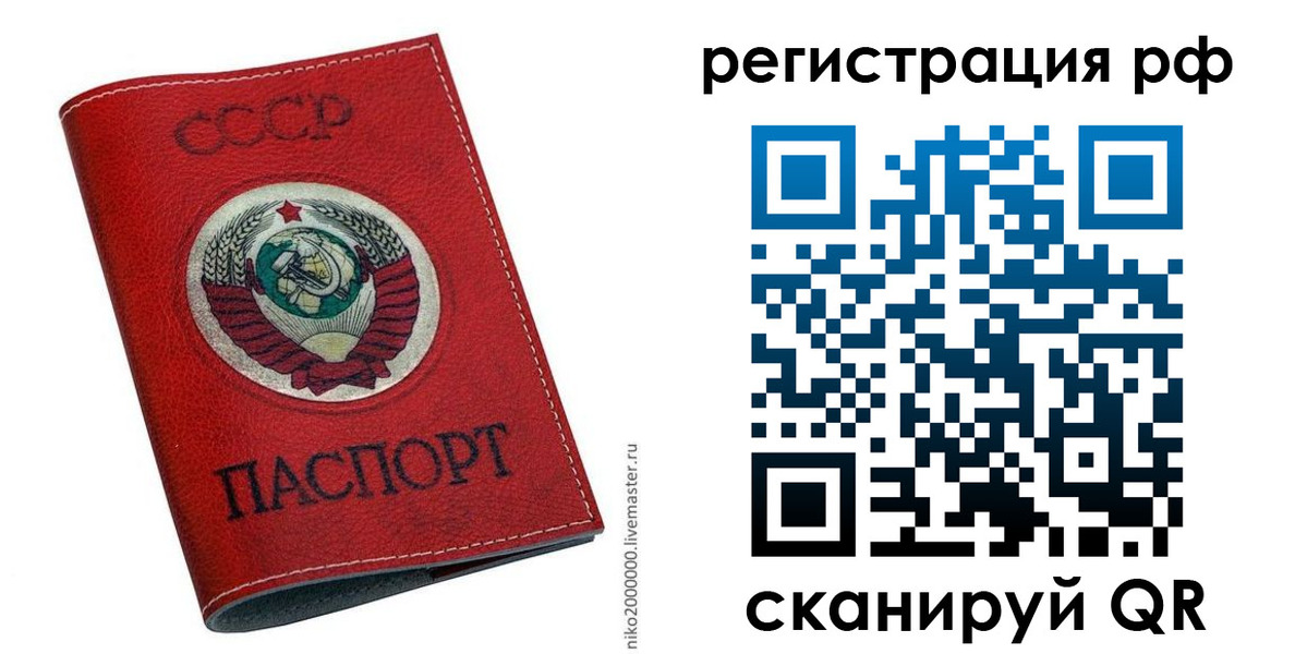 временная регистрация законно в Болхове