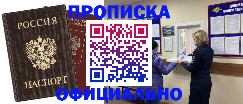 регистрация в Болхове