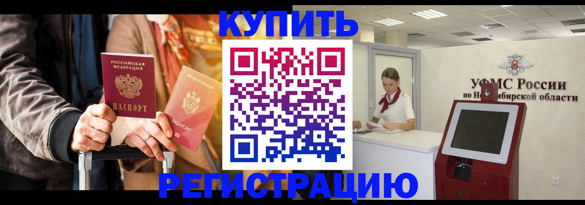 временная регистрация гарантия в Болхове