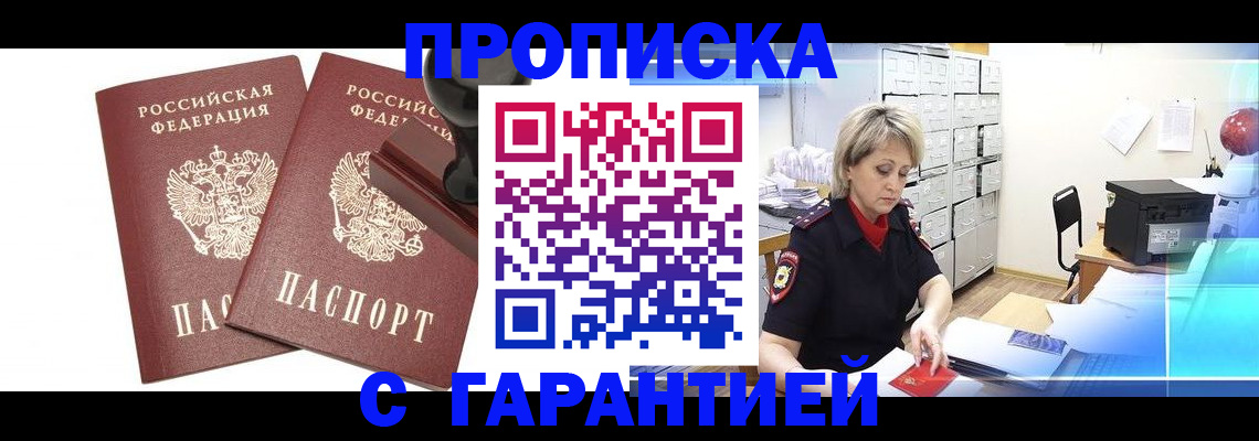 временная регистрация адрес в Болхове