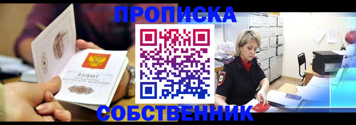 временная регистрация адрес в Болхове