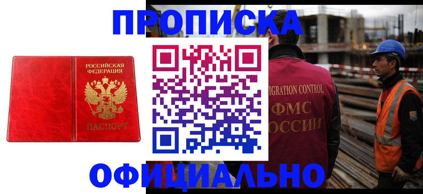 временная регистрация собственник в Болхове