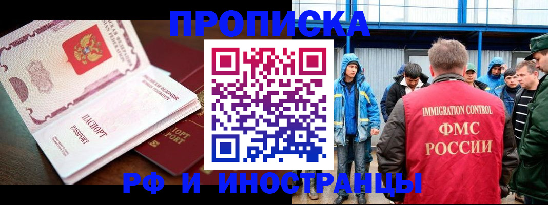 прописка паспорт в Болхове