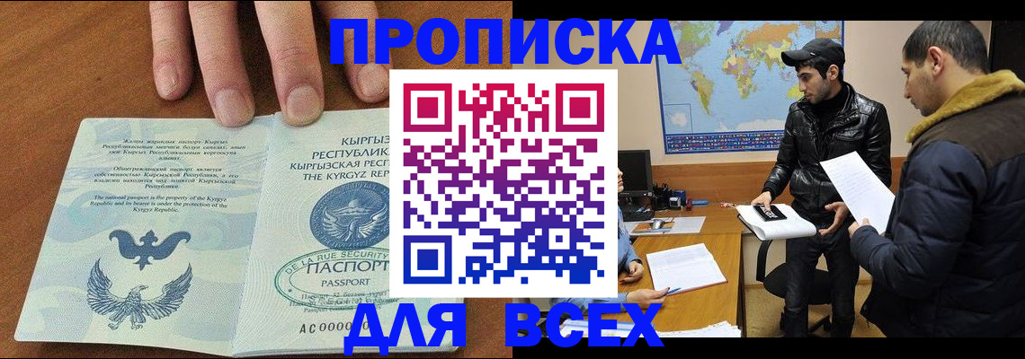 временная регистрация законно в Болхове